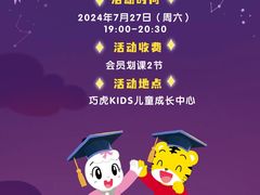 -巧虎KIDS早教中心(青秀区盛天地店)