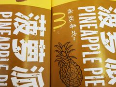 -麦当劳(欢乐谷店)