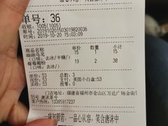 账单-唐沫茶兮(仓山万达金街店)