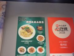 -任兴记(定西路店)
