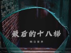 -明日世界密室轰趴·剧本桌游·箭馆团建(国贸店)