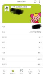 -莫莉幻想儿童乐园(三河燕郊永旺店)