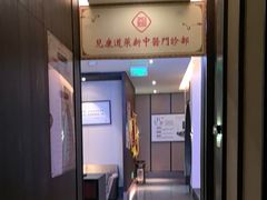 -见康道莱•足浴按摩•艾灸•SPA(友谊店)