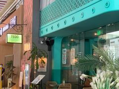 门面-TEQO·Mexican food & Bar