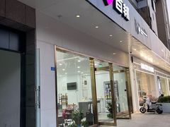 -百邦苹果官方授权维修(金鹰国际购物中心店)