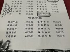 菜单-老孙家饭庄·非遗(东关店)