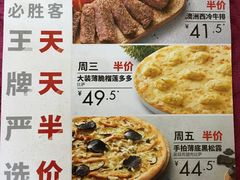 菜单-必胜客(安盛金马店)