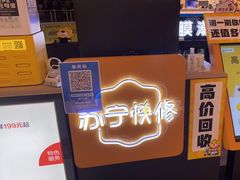 -乐邦快修手机电脑维修回收(打浦桥日月光店)