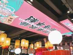 -港火社成都火锅(城市花园店)