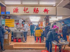 门面-源记肠粉(华贵路店)