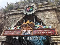 -杭州宋城