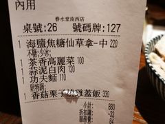-春水堂人文茶馆(南京西路店)