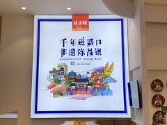 -陈昌银麻花(较场口夜市店)