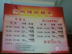 -广州保龄球馆(广州天河体育中心店)