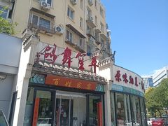 -鸽舞笙平金牌烧鸽子·融合菜(鲁谷店)