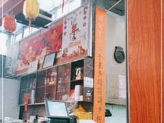 -禄源公·老莞诚饭店
