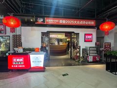 -旺顺阁·北京菜(北辰上品+)