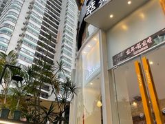 -萃茶师(琅西店)