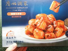 -广州酒家(逸景店)