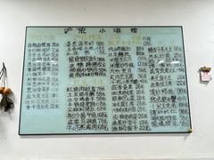 菜单-沪依小酒馆心意菜