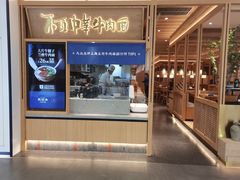 门面-马记永·兰州牛肉面(山姆外高桥店)