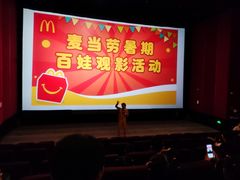 -首都电影院(天津店 中国巨幕)