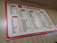 -一路飘香面馆