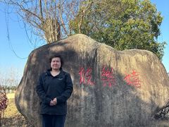 -嬉乐湾休闲旅游区
