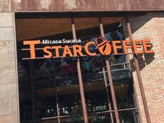 门面-D STAR COFFEE帝星咖啡