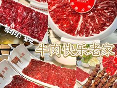 -左庭右院鲜牛肉火锅(万达广场店)
