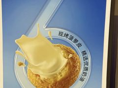 -酥侯糕点(长楹天街店)