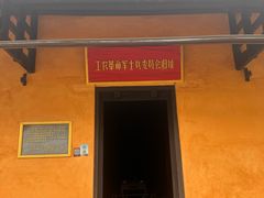 -毛泽东同志旧居