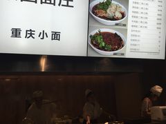 -聚园面庄(新光天地店)