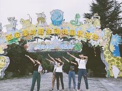 -西安秦岭野生动物园