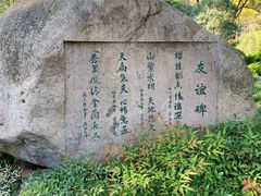 -杭州花家山庄
