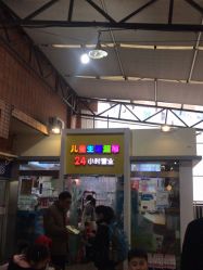 -重庆医科大学附属儿童医院(渝中院区)
