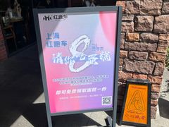 -红跑车(大学城店)