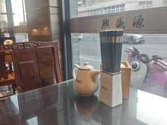 -熙盛源(永乐路店)