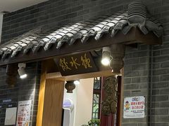 -钟水饺(人民公园总店)