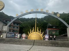 -墨江北回归线标志园
