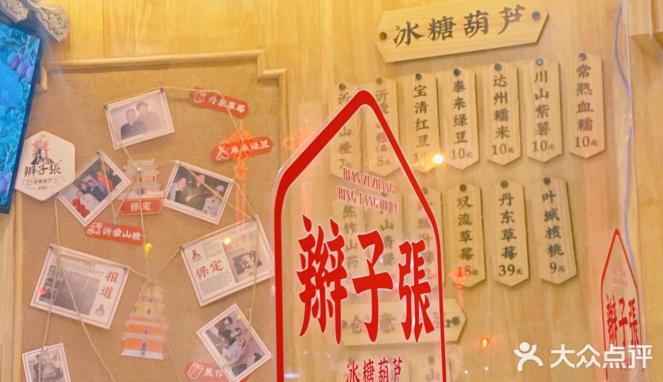 辫子张，晚上8点还在排队[礼花][礼花][礼花]
