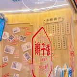 辫子张，晚上8点还在排队[礼花][礼花][礼花]