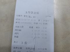 -玉华饮食店(茅台路店)