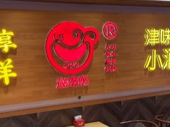 -赵奶奶水饺锅贴小酒馆(丁字沽店)