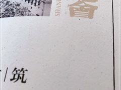 -宝丽轩中餐厅BAOLIXUAN
