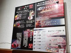 -炼火烤肉店