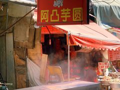 -阿凸芋圆(上帝街店)