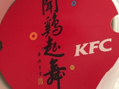 -肯德基(新凌云店)