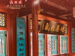 -福照楼汽锅鸡·云南菜(万达广场店)