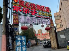 -同心烧烤(总店)
